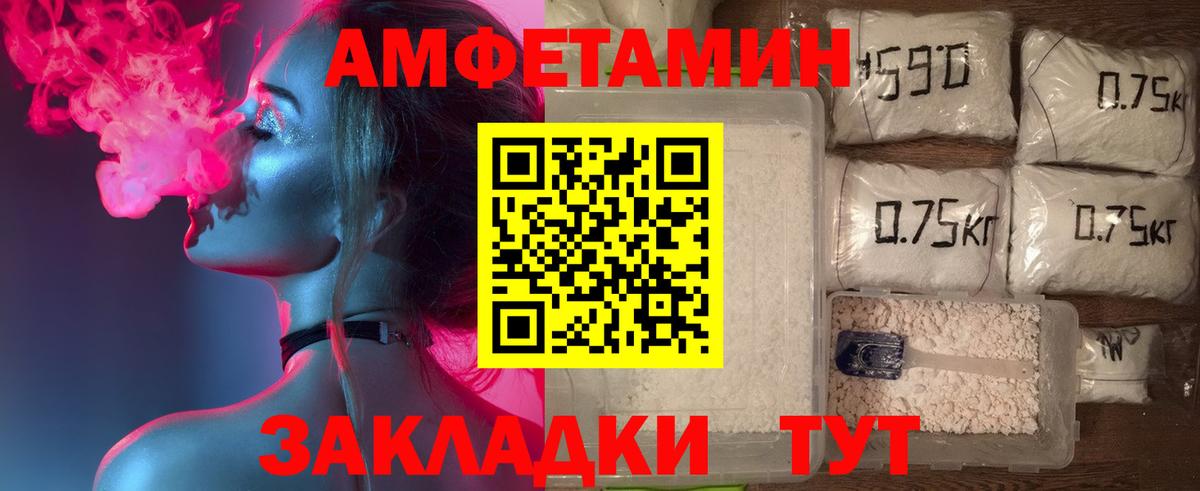 АМФЕТАМИН 98% Качканар