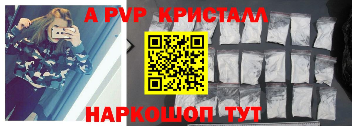 Alfa_PVP крисы CK  Вход с VPN  A PVP  APVP СК  Качканар  A PVP Crystall 
