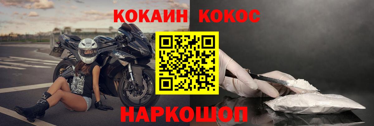 Качканар  Cocaine FishScale  КОКАИН Columbia  Вход с VPN 