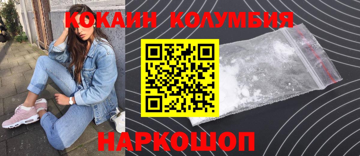 КОКАИН Fish Scale Качканар