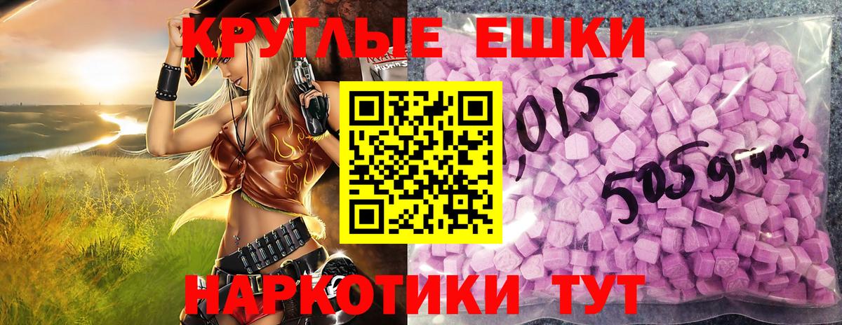 Экстази MDMA Качканар