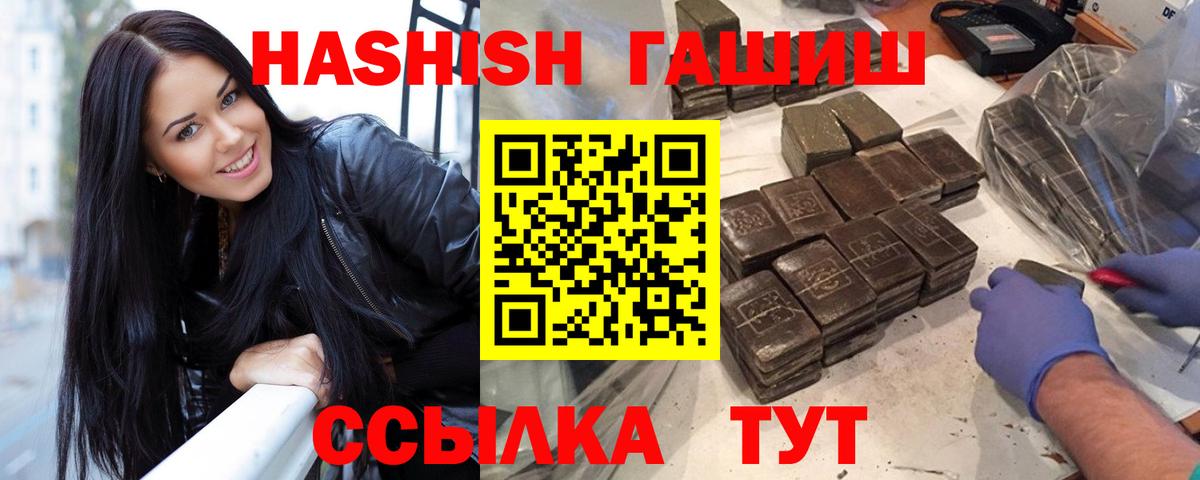 ГАШИШ 40% ТГК Качканар