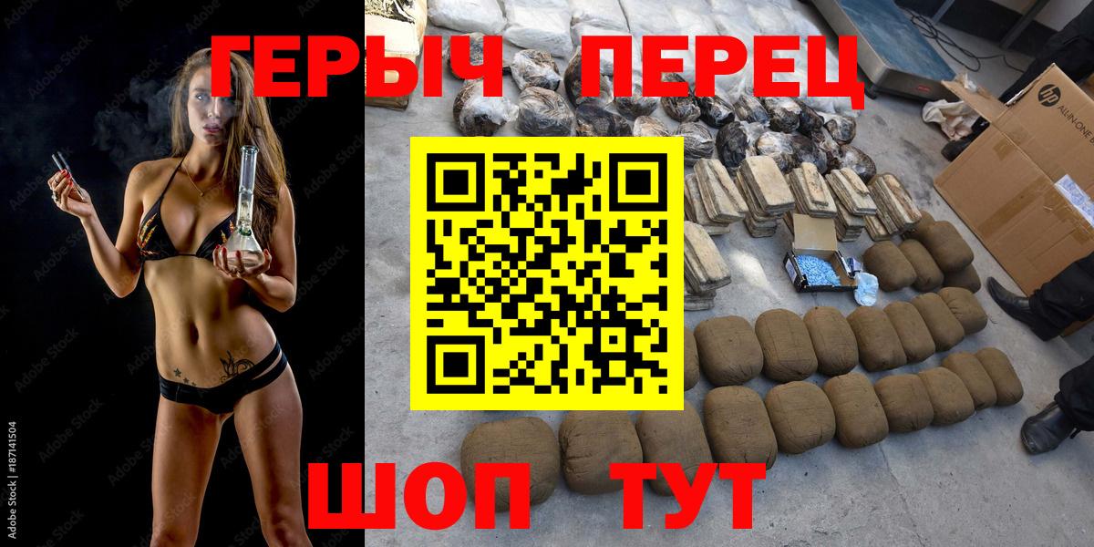 ГЕРОИН хмурый Качканар