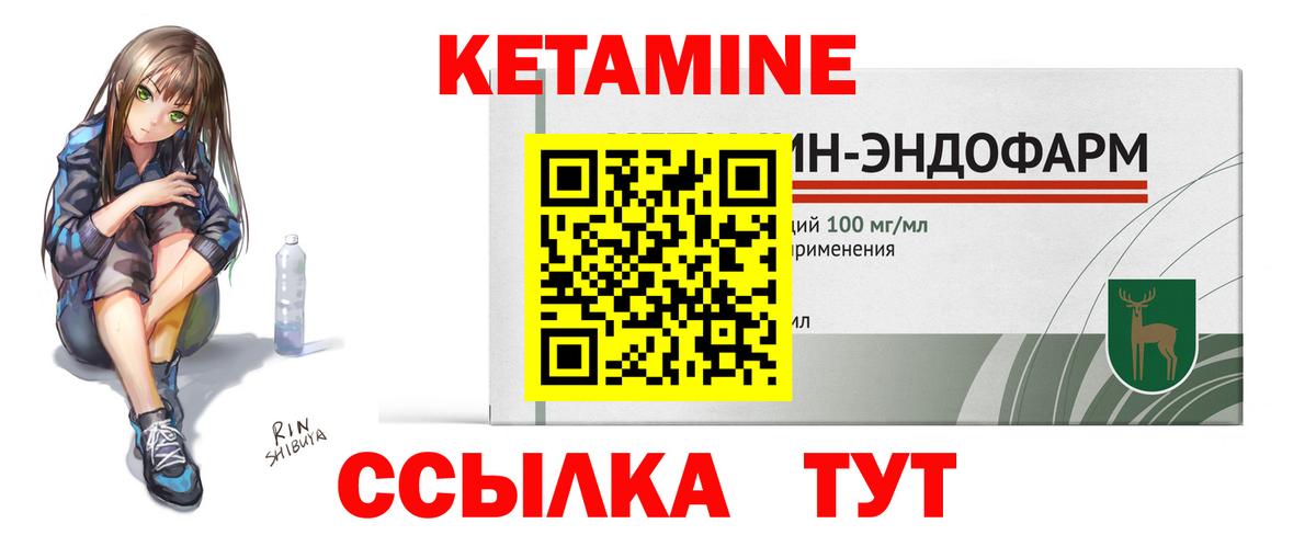 shop официальный сайт  КЕТАМИН ketamine  Качканар  Вход с VPN  КЕТАМИН VHQ 
