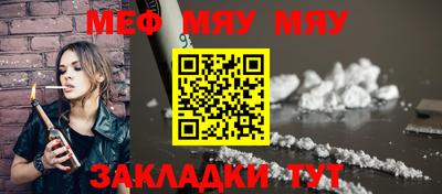 меф VHQ Краснодар
