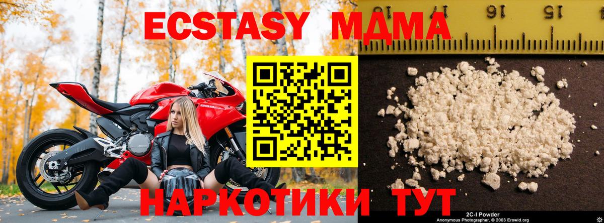 MDMA crystal Качканар