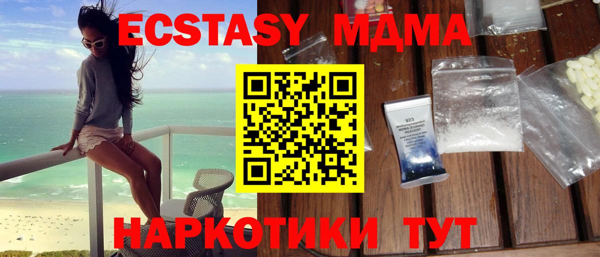 Качканар  MDMA  Вход с VPN  MDMA VHQ  MDMA crystal 