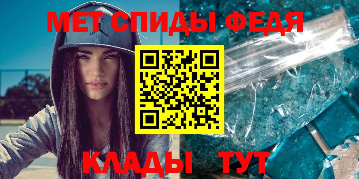 МЕТАМФЕТАМИН мет  Первитин  Качканар  Вход с VPN 