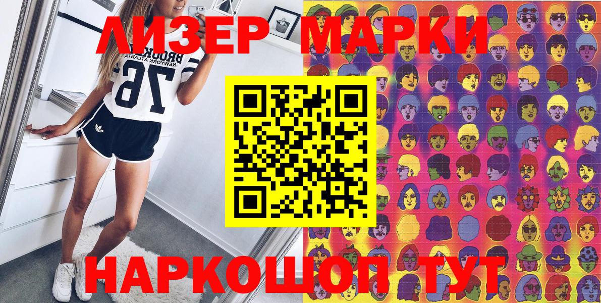 Марки NBOMe 1,8мг Качканар