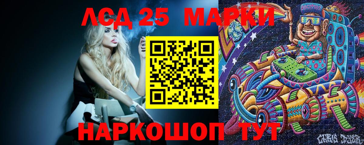 Марки 25I-NBOMe 1500мкг  Марки 25I-NBOMe 1500мкг  Качканар  Вход с VPN 
