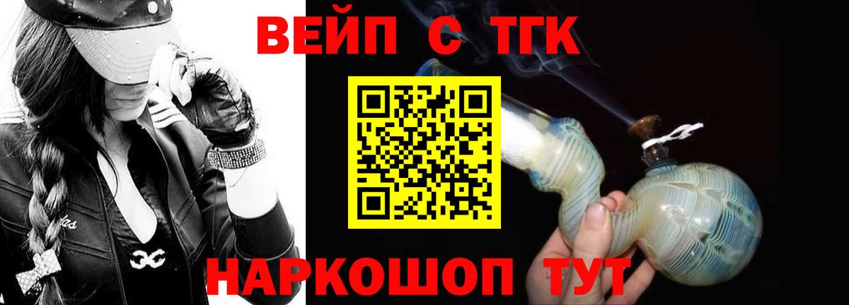 ТГК гашишное масло  Вход с VPN  Качканар 